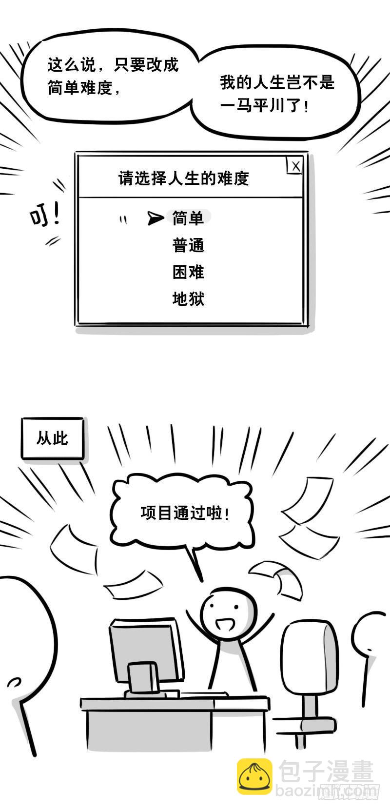 314 难度-第314话