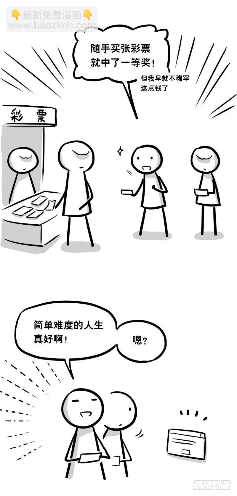 314 难度-第314话