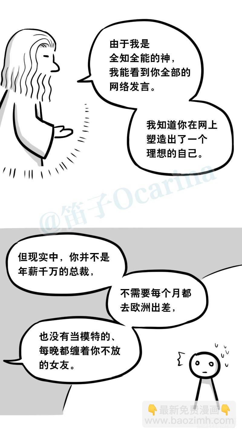 316 梦想成真-第316话