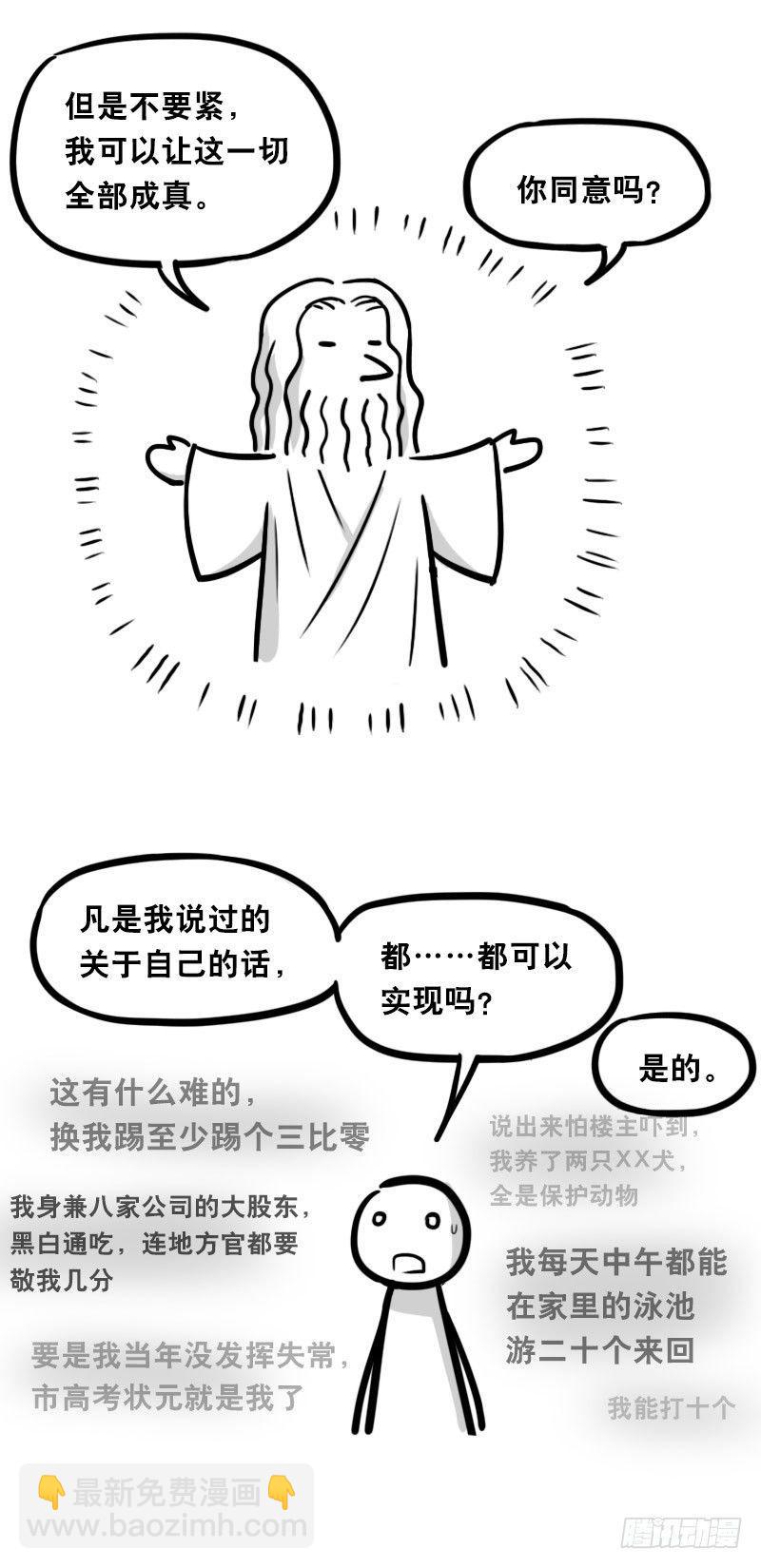 316 梦想成真-第316话