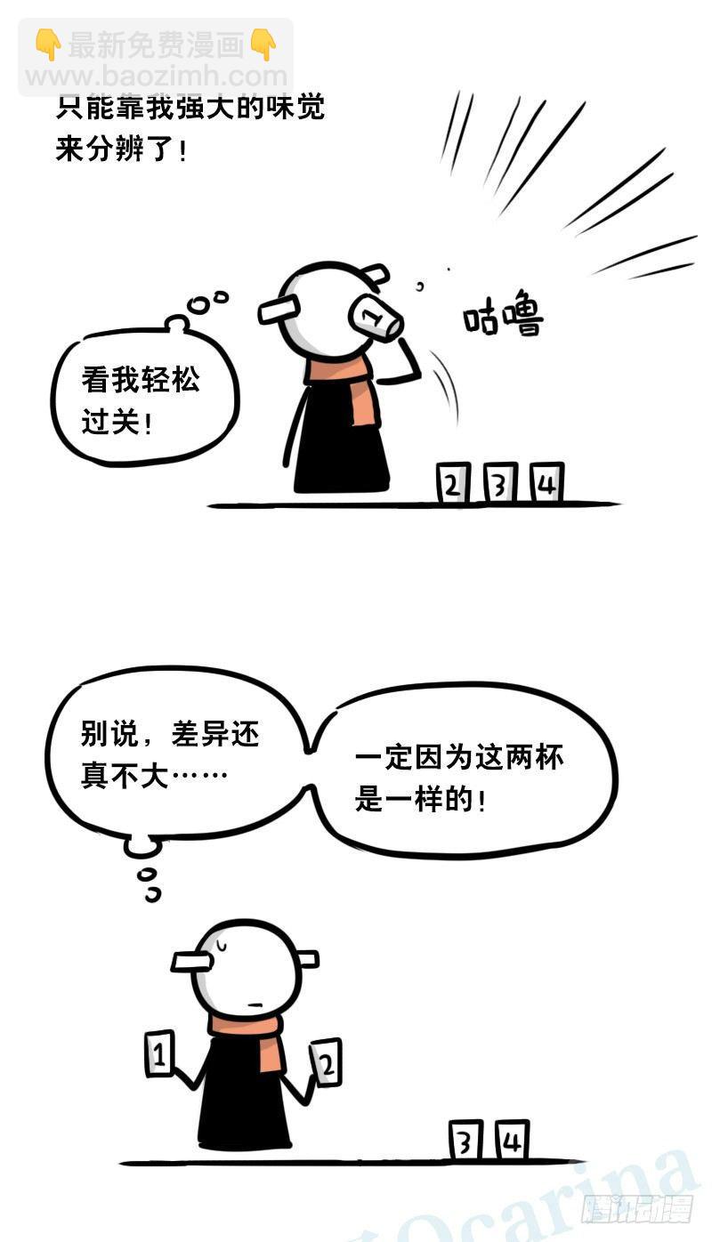320 双盲试验-第320话