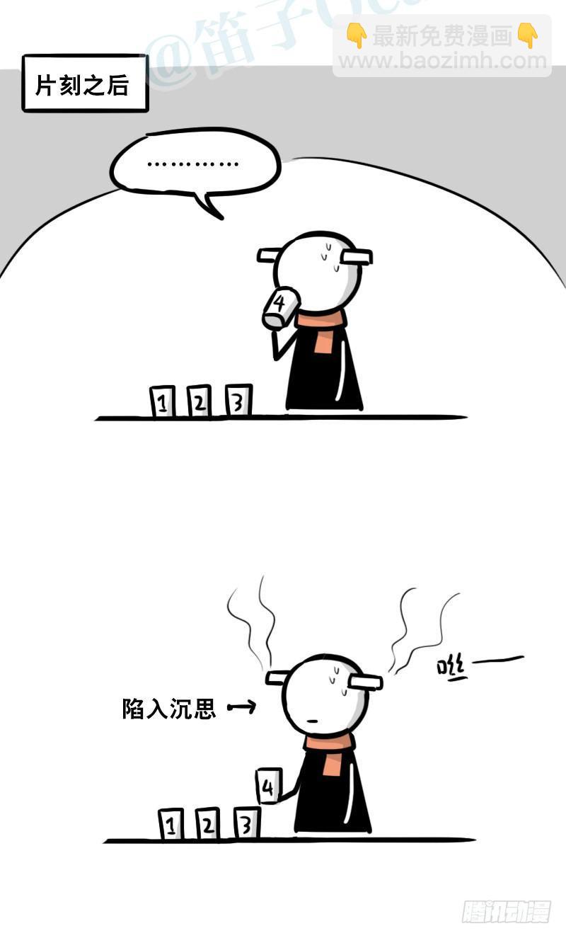 320 双盲试验-第320话