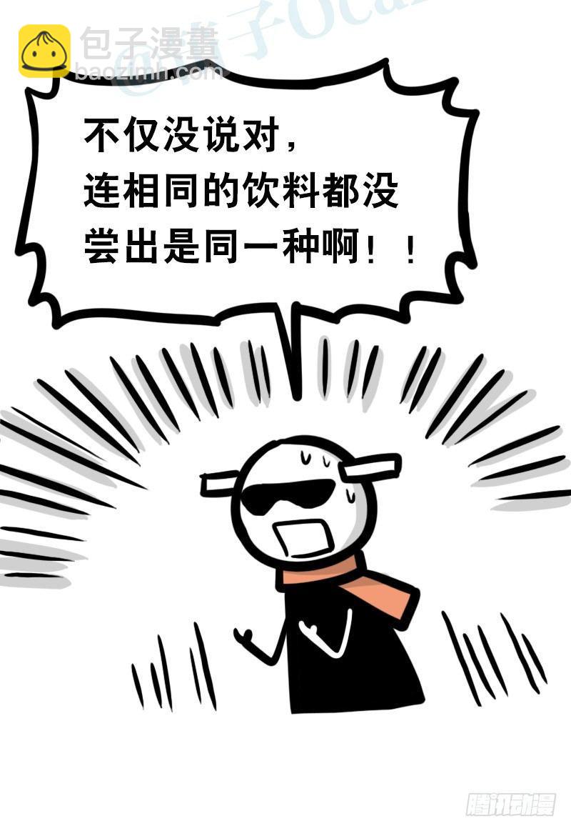 320 双盲试验-第320话