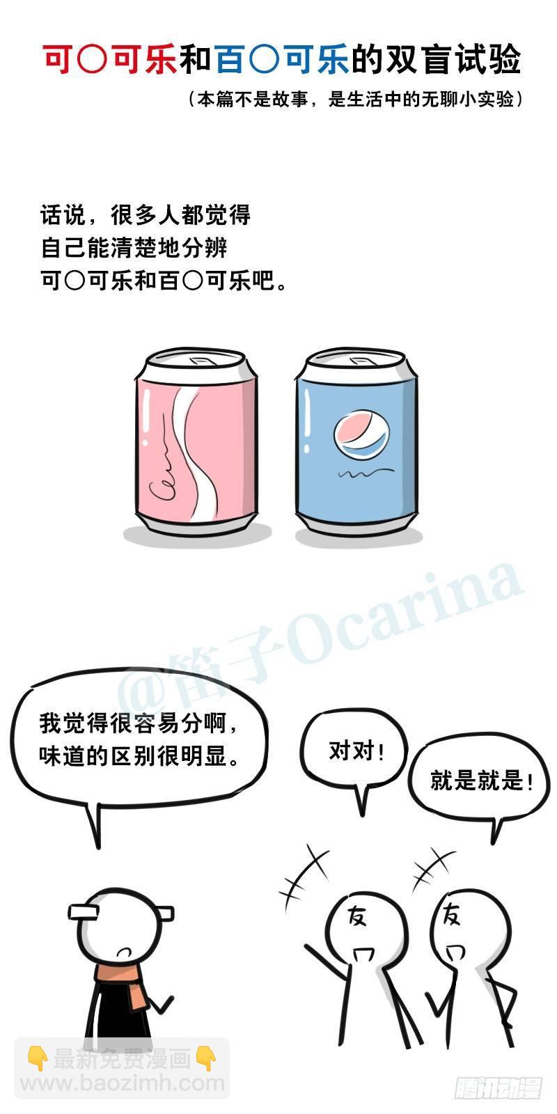 320 双盲试验-第320话