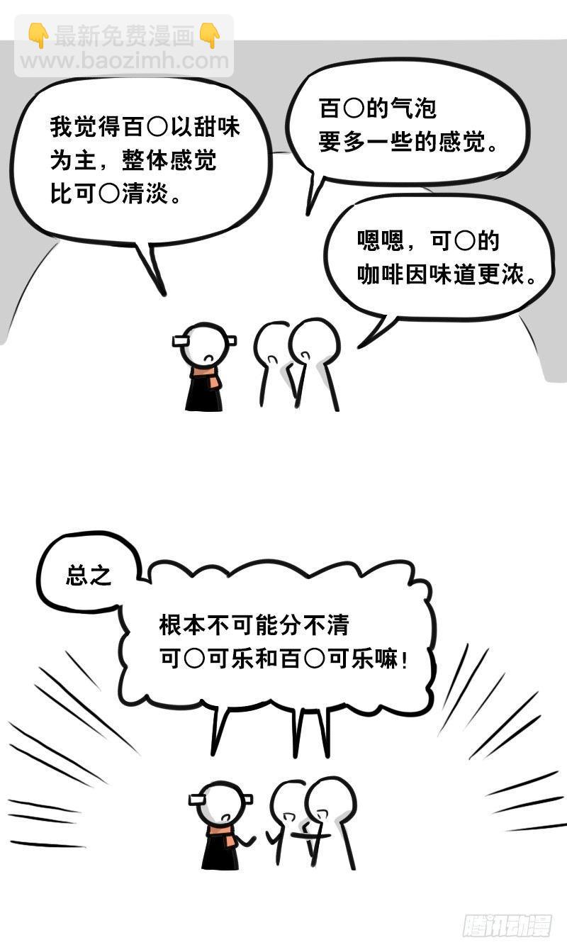 320 双盲试验-第320话