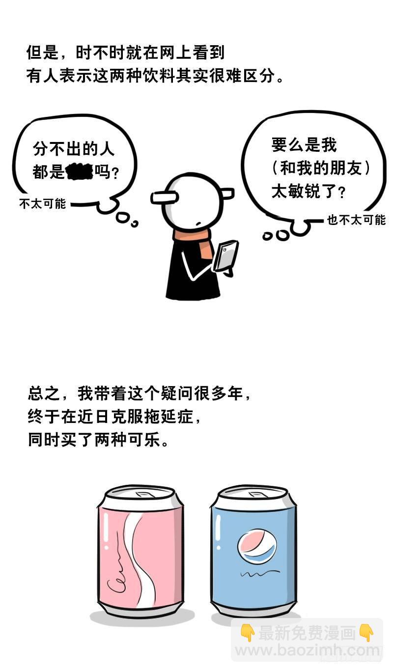 320 双盲试验-第320话
