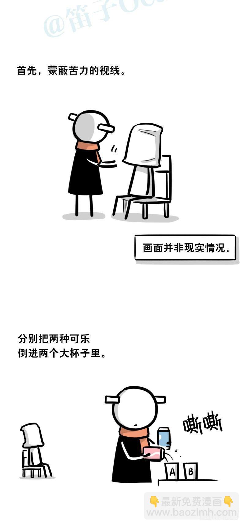 320 双盲试验-第320话