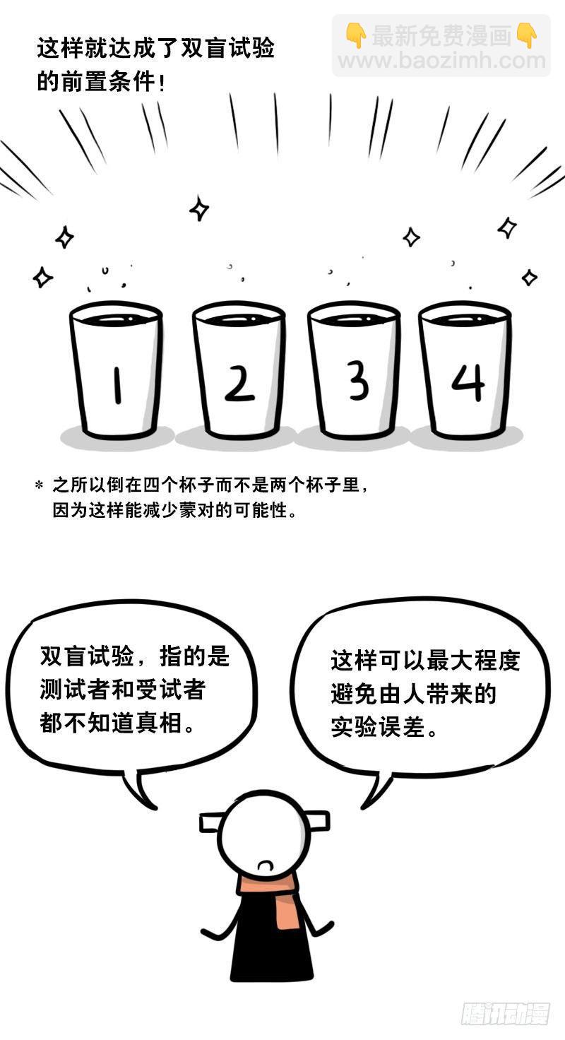 320 双盲试验-第320话