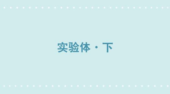 322 实验体（下）(1/3)-第322话