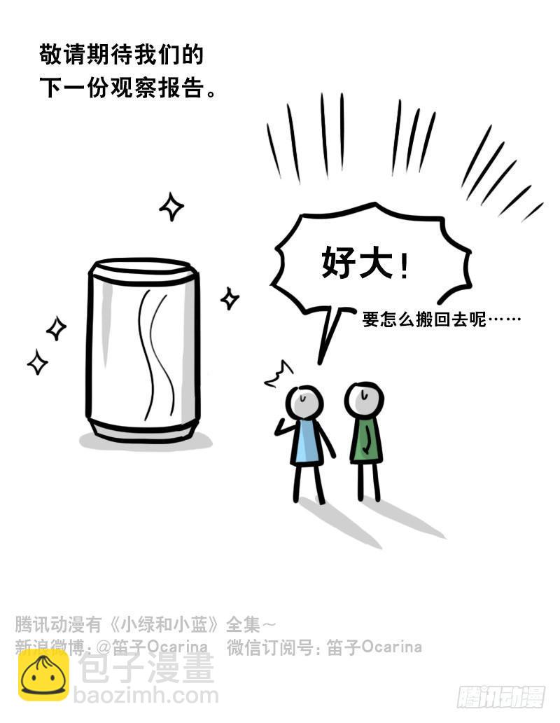 324 火柴人观察报告2-第324话