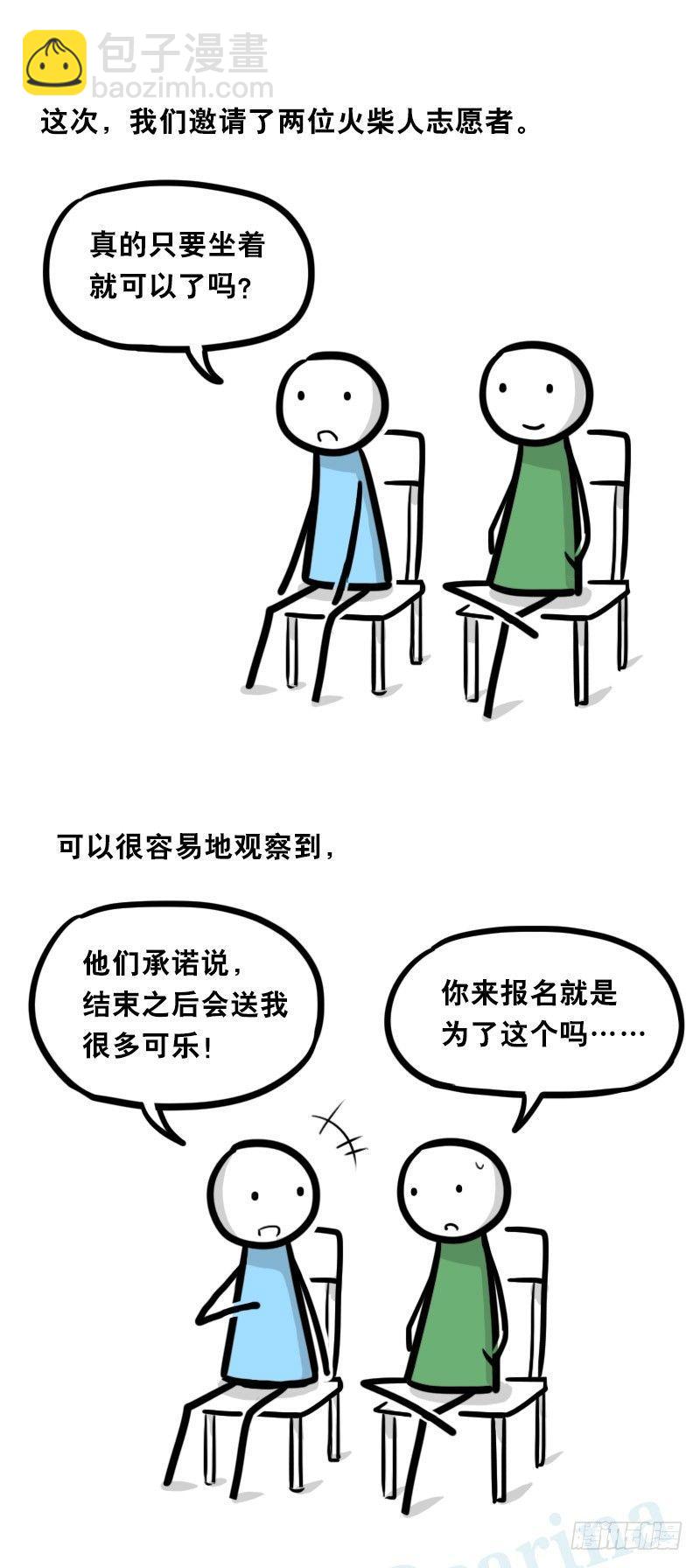 324 火柴人观察报告2-第324话