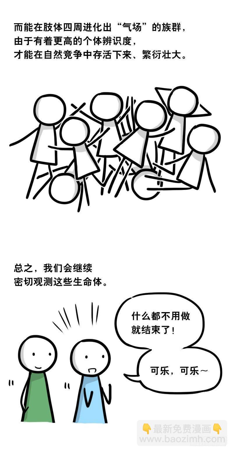 324 火柴人观察报告2-第324话