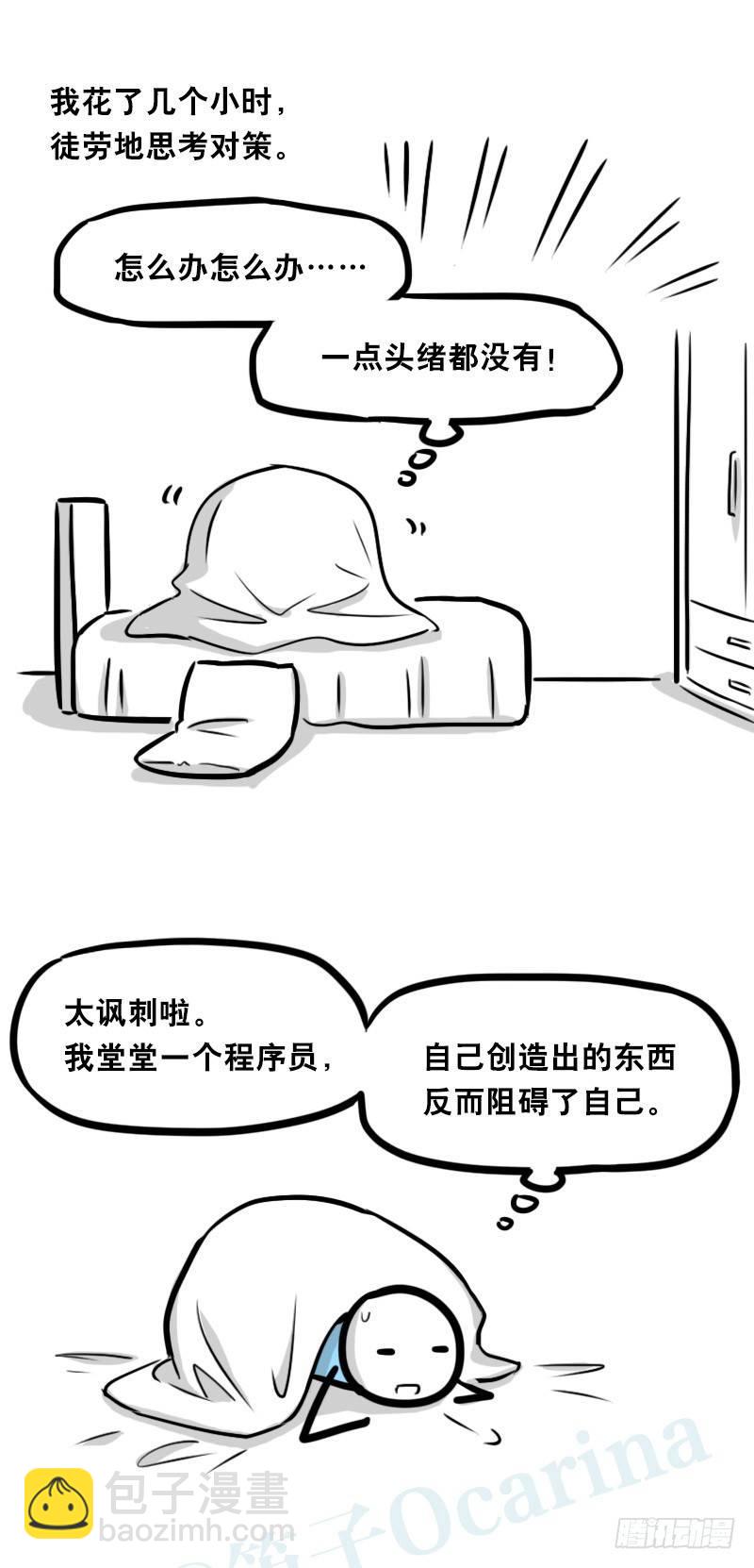 326 机器人37-隐瞒(1/3)-第326话