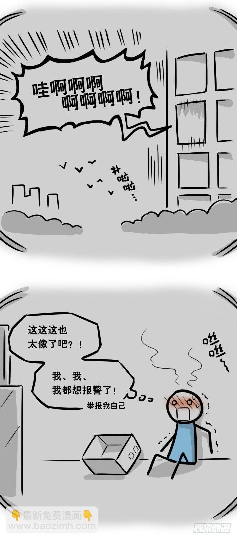 326 机器人37-隐瞒(1/3)-第326话