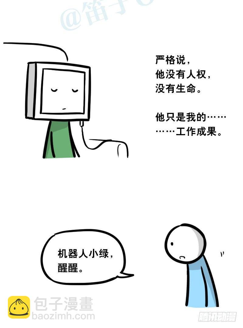 326 机器人37-隐瞒(1/3)-第326话