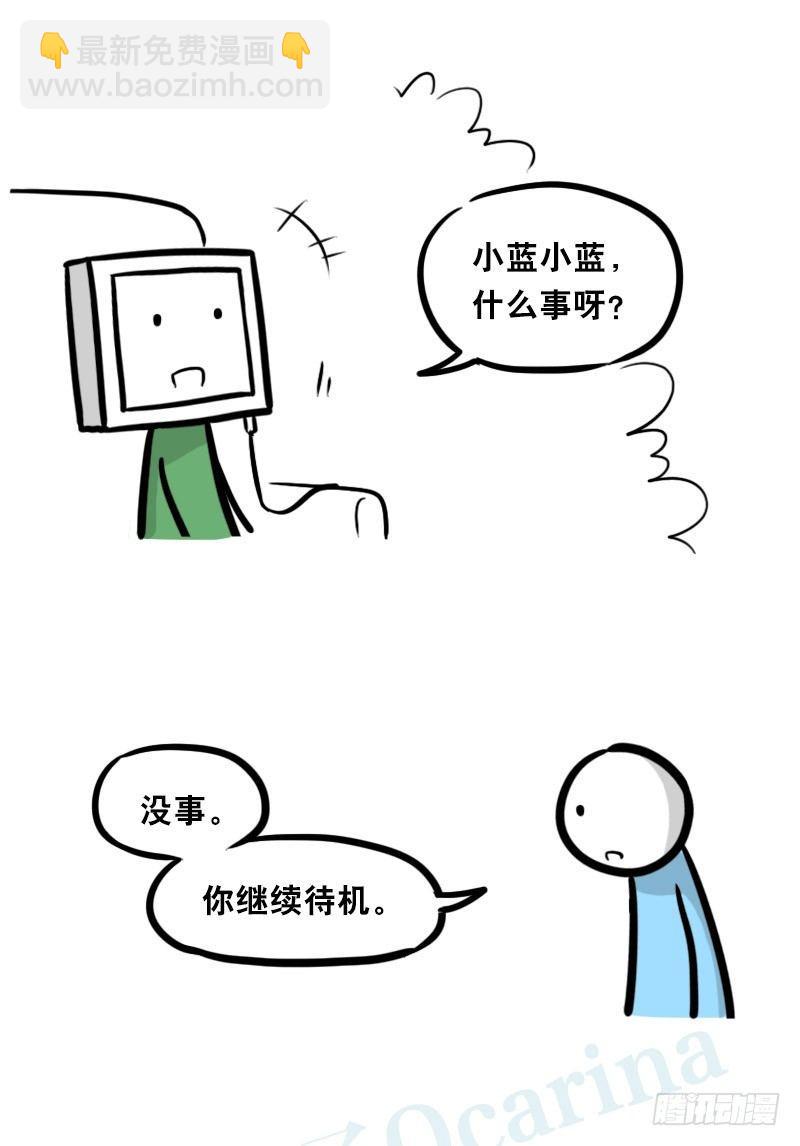 326 机器人37-隐瞒(1/3)-第326话