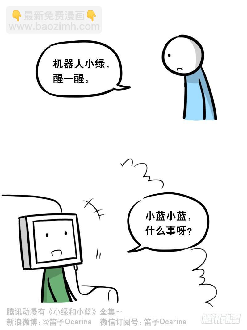 326 机器人37-隐瞒(1/3)-第326话