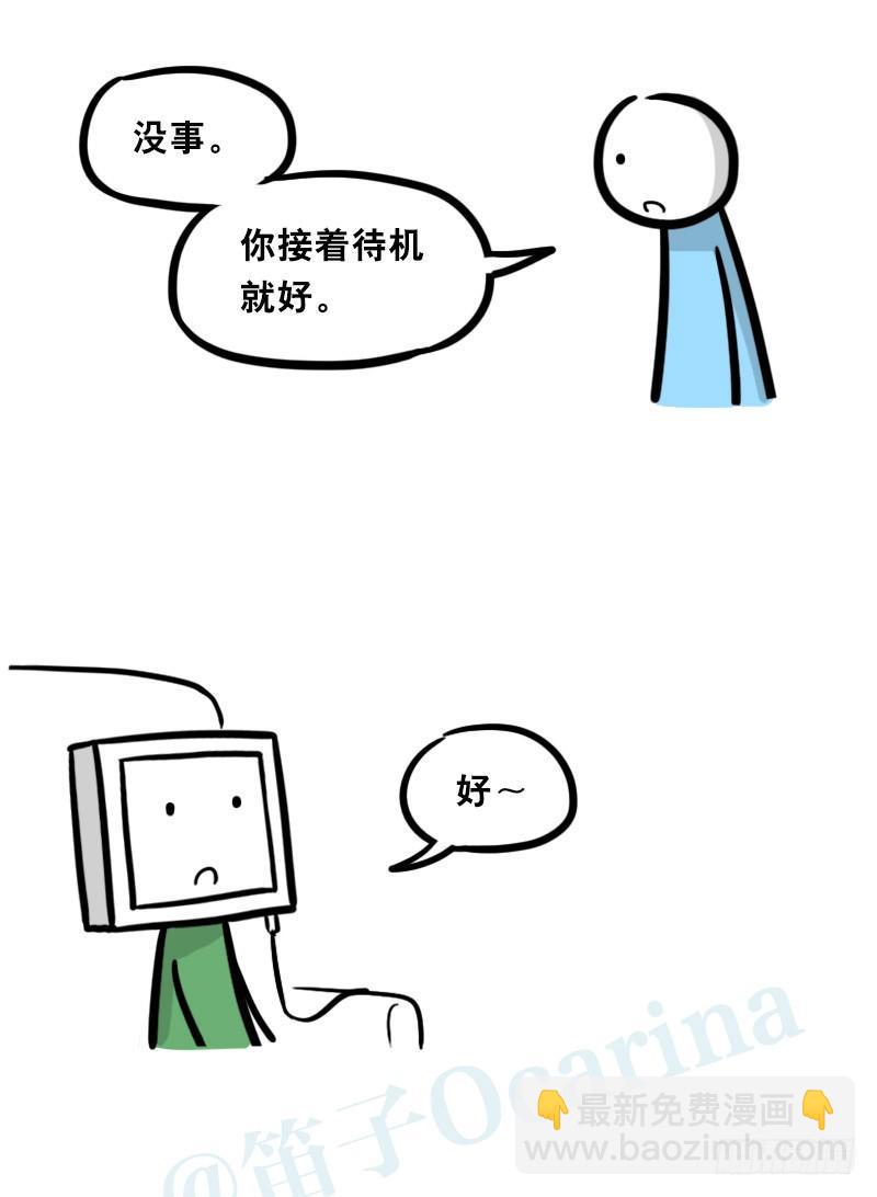 326 机器人37-隐瞒(1/3)-第326话