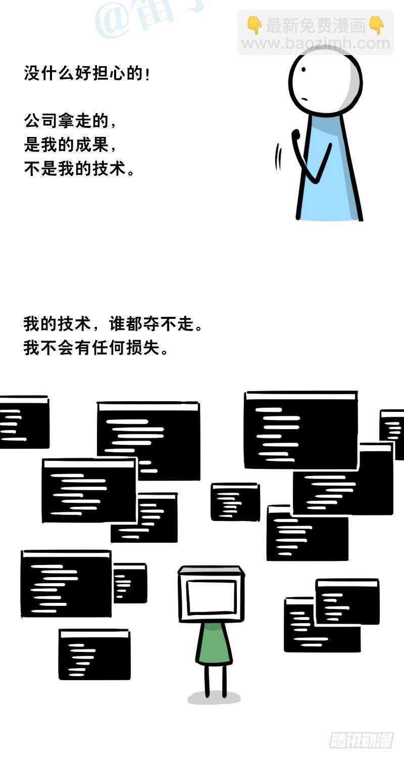326 机器人37-隐瞒(1/3)-第326话
