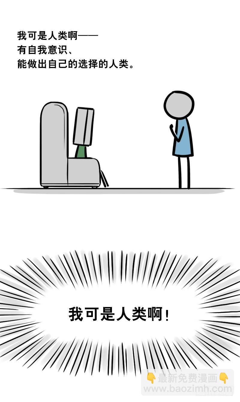 326 机器人37-隐瞒(1/3)-第326话