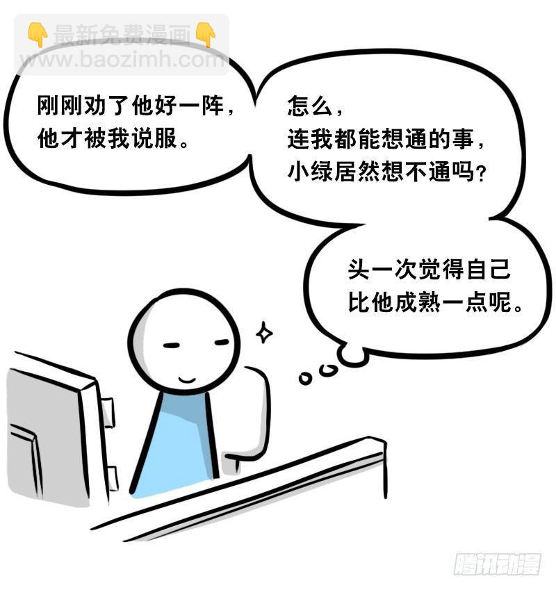 326 机器人37-隐瞒(1/3)-第326话