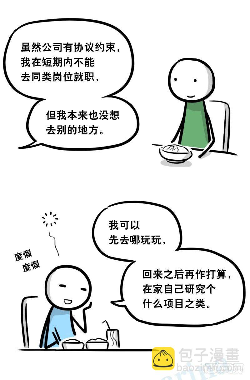 326 机器人37-隐瞒(1/3)-第326话