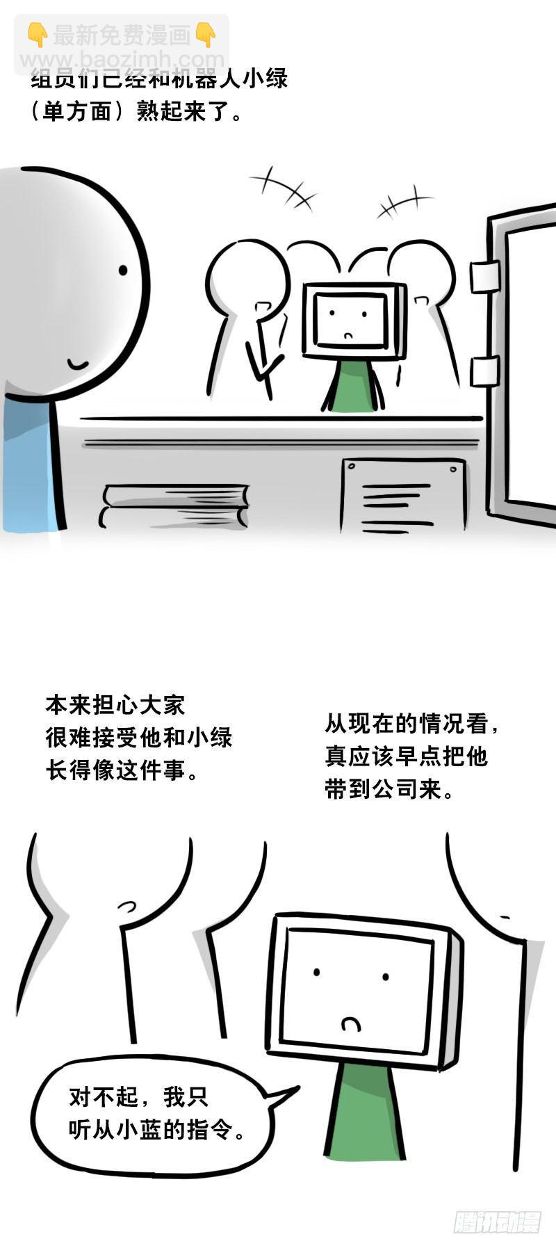 326 机器人37-隐瞒(1/3)-第326话