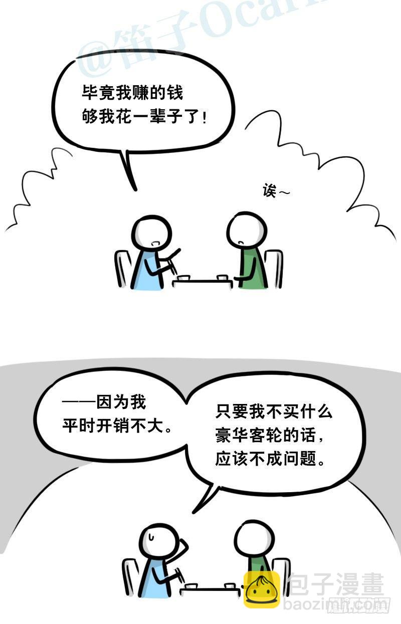 326 机器人37-隐瞒(1/3)-第326话