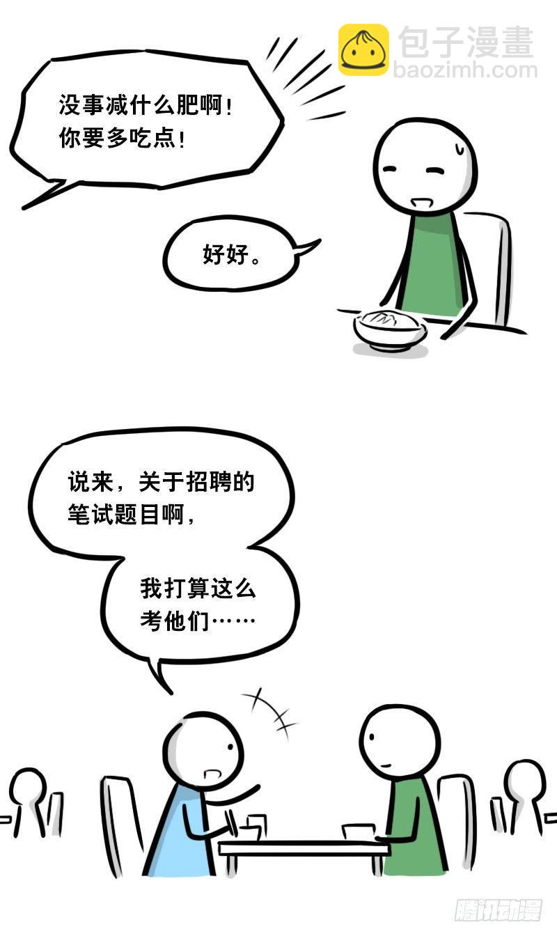326 机器人37-隐瞒(1/3)-第326话