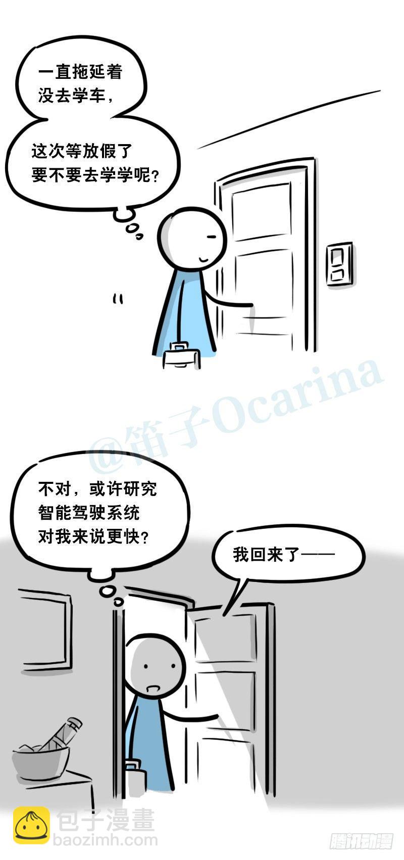326 机器人37-隐瞒(1/3)-第326话