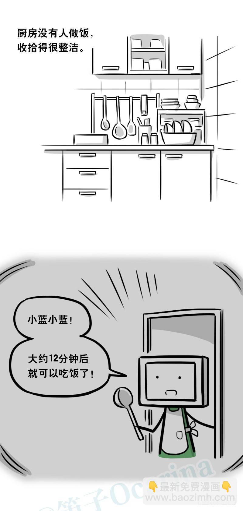 326 机器人37-隐瞒(1/3)-第326话