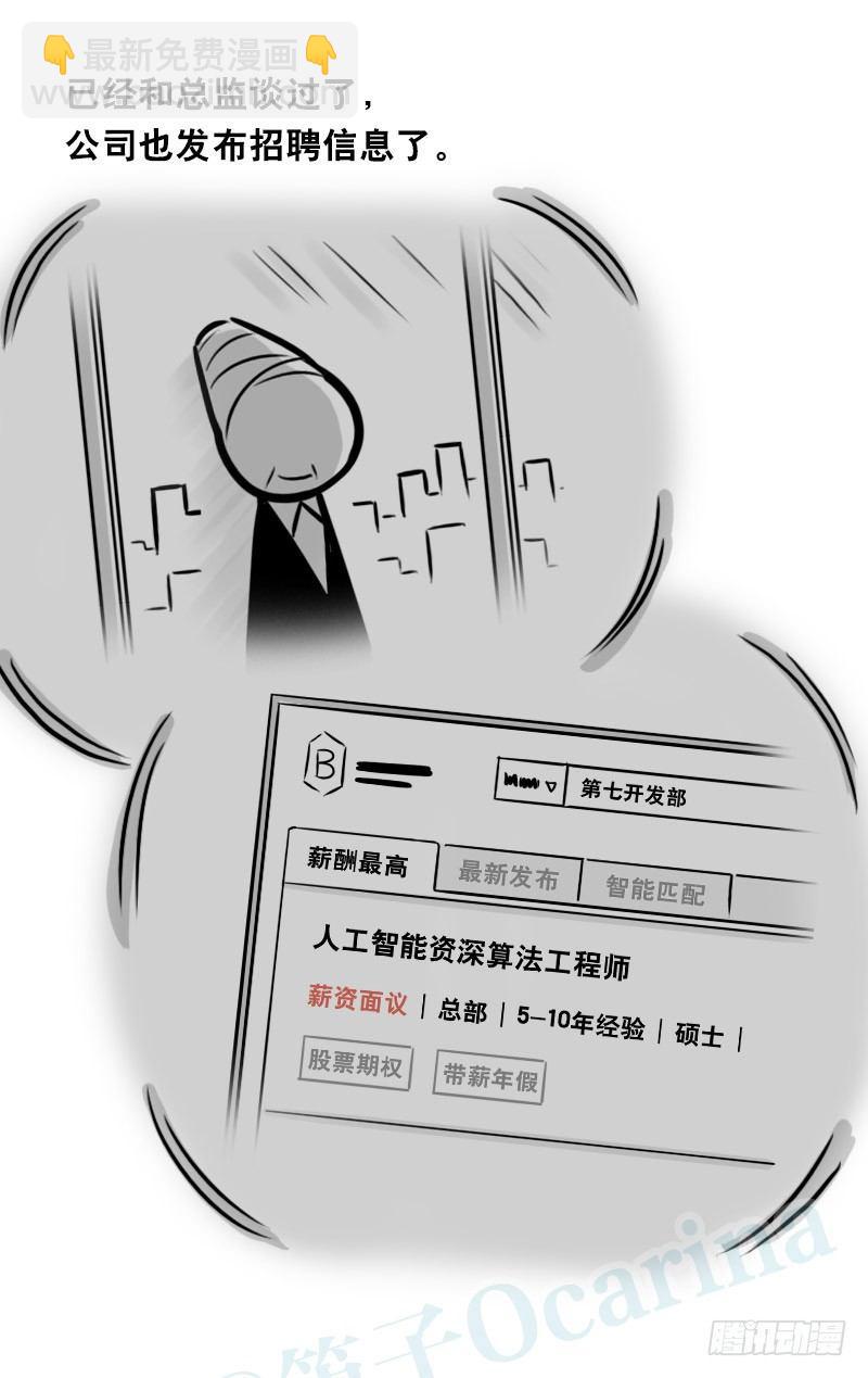 326 机器人37-隐瞒(1/3)-第326话