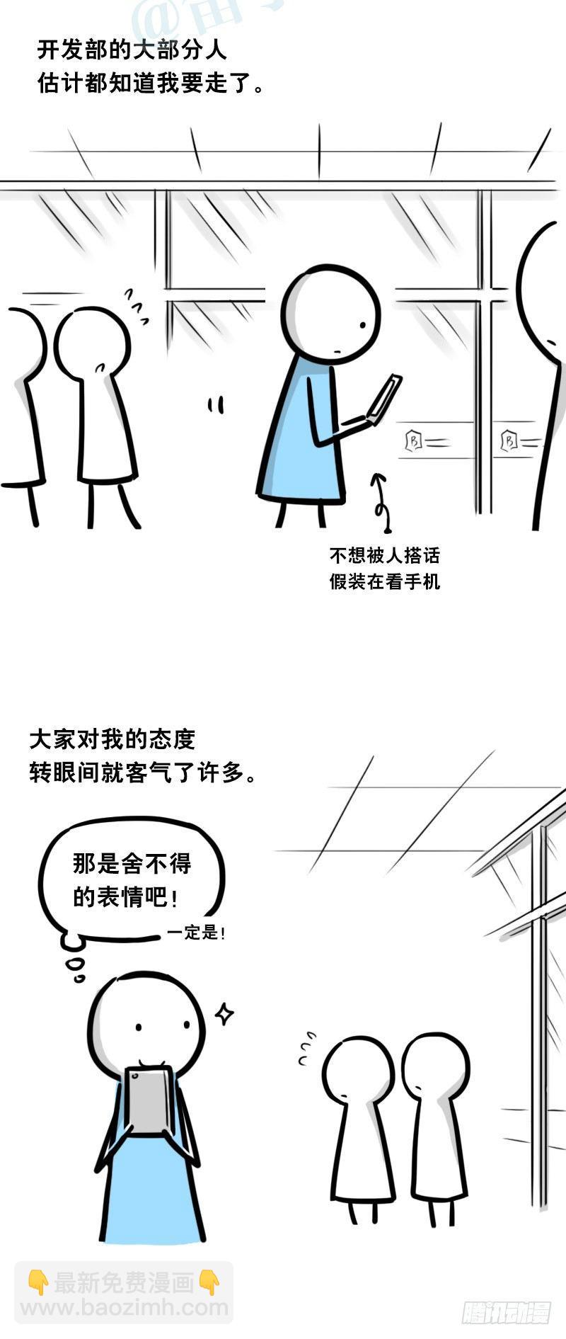 326 机器人37-隐瞒(1/3)-第326话