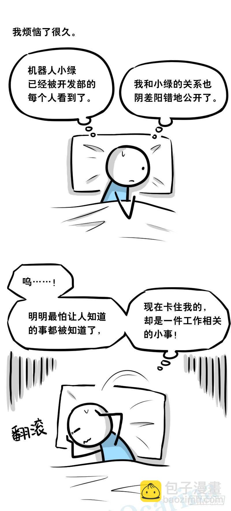 326 机器人37-隐瞒(1/3)-第326话