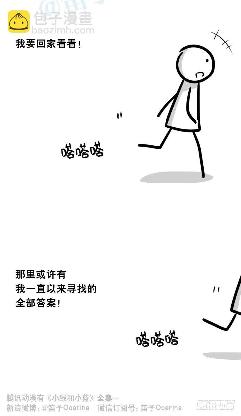 328 纯白(1/2)-第328话