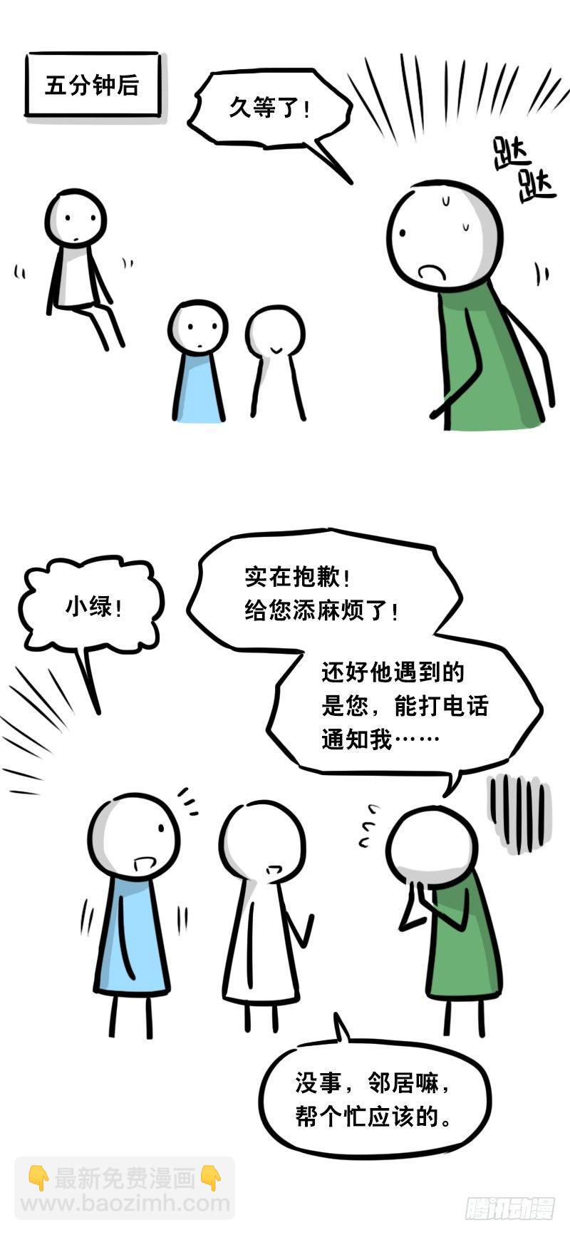 328 纯白(1/2)-第328话