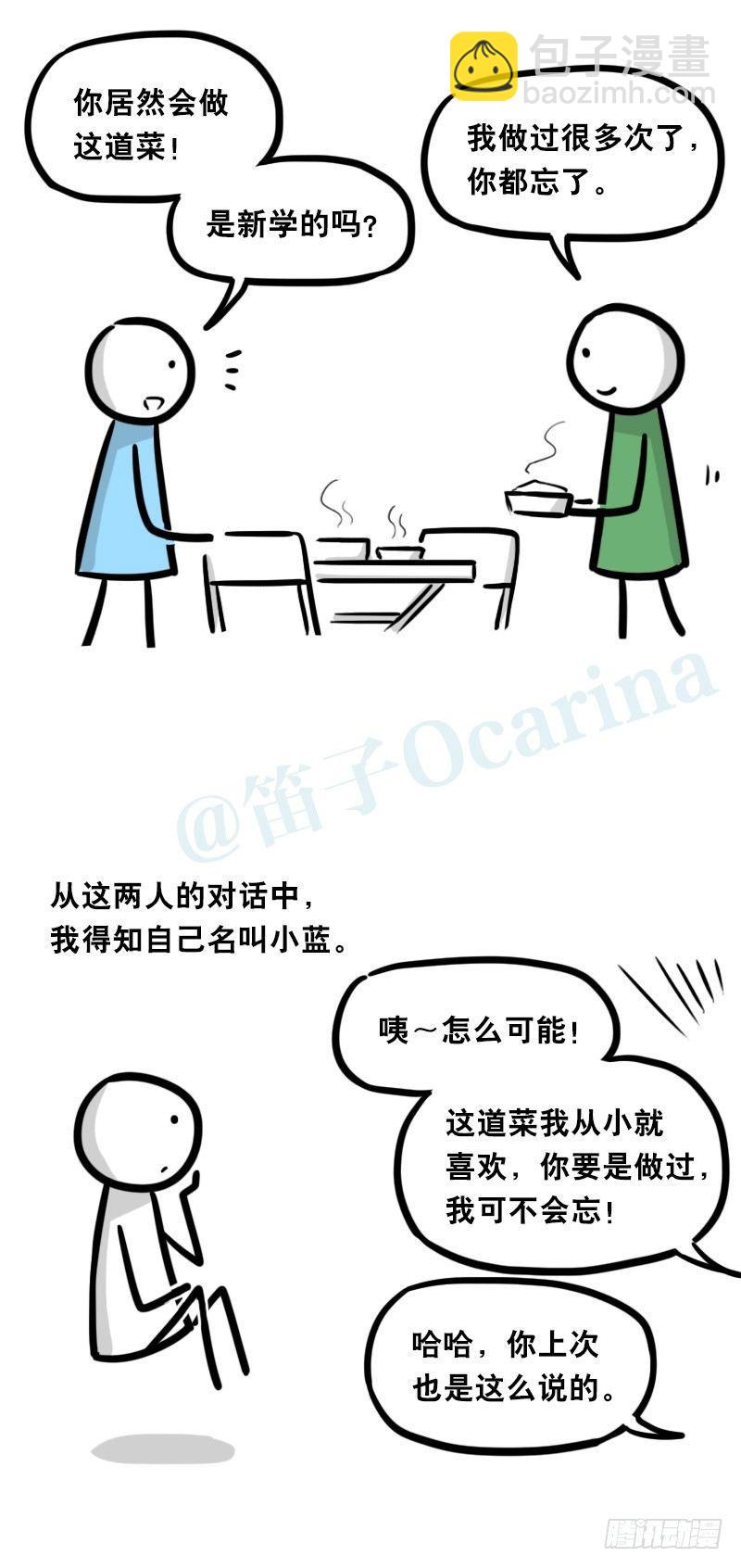 328 纯白(1/2)-第328话