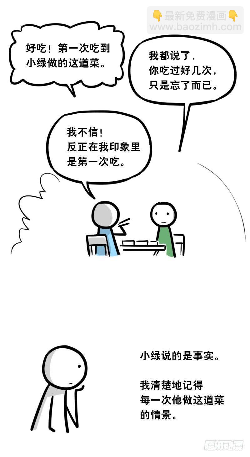 328 纯白(1/2)-第328话