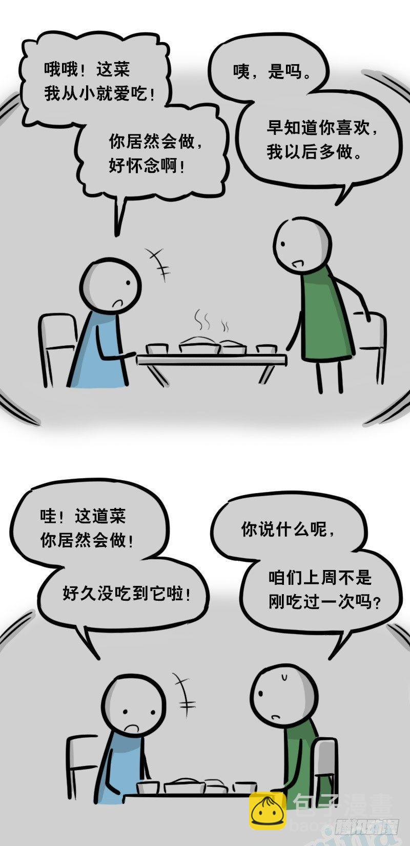 328 纯白(1/2)-第328话