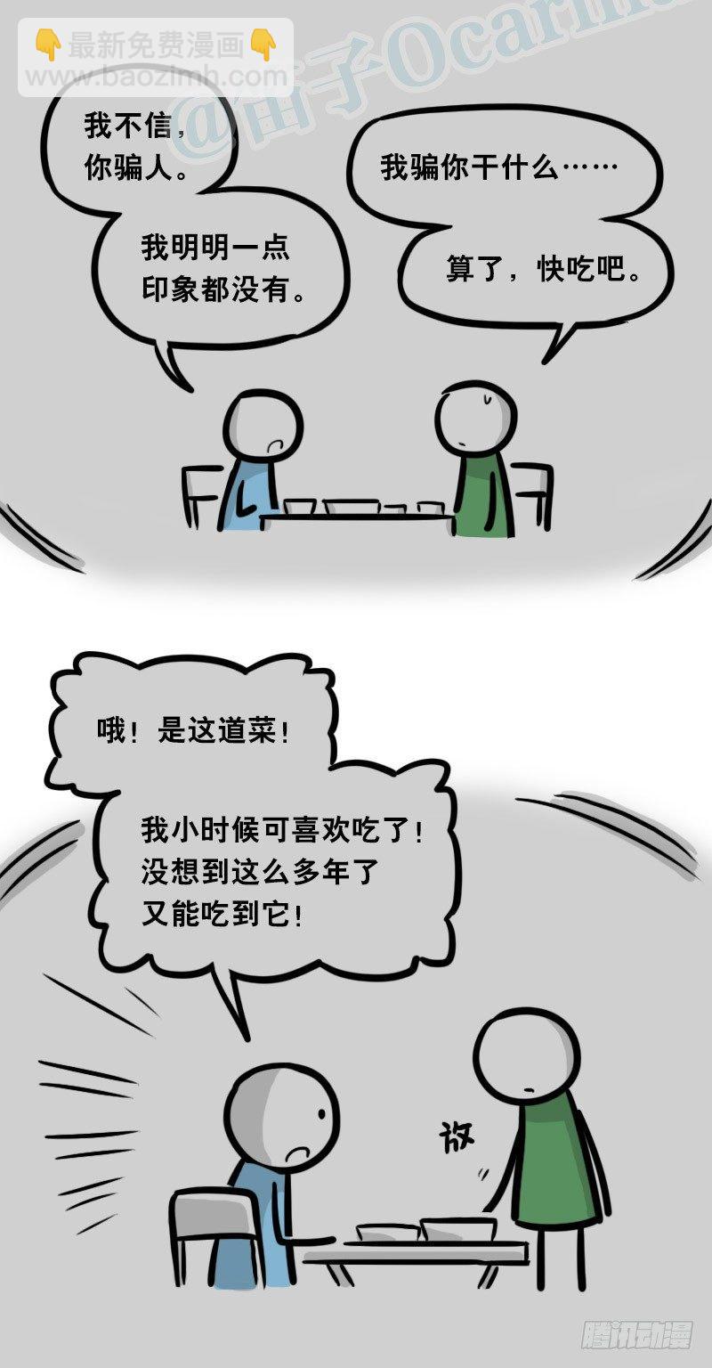 328 纯白(1/2)-第328话
