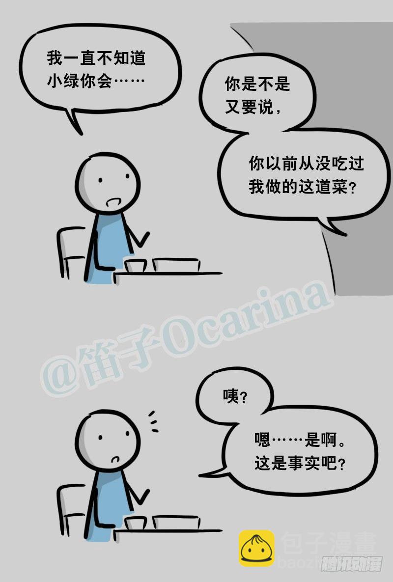 328 纯白(1/2)-第328话