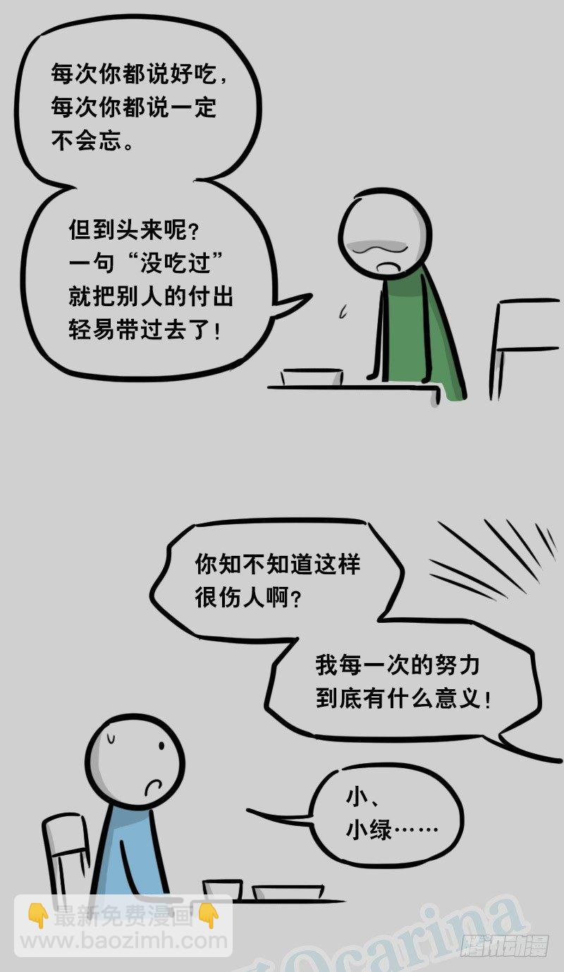 328 纯白(1/2)-第328话