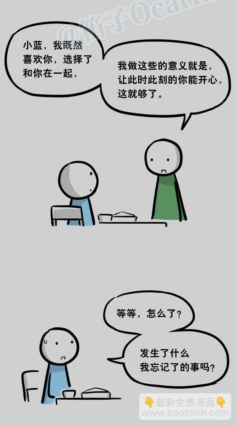 328 纯白(1/2)-第328话