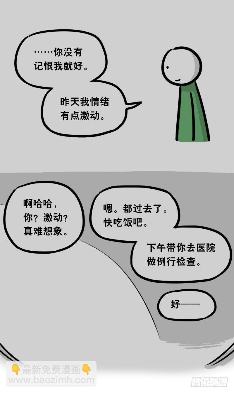 328 纯白(1/2)-第328话
