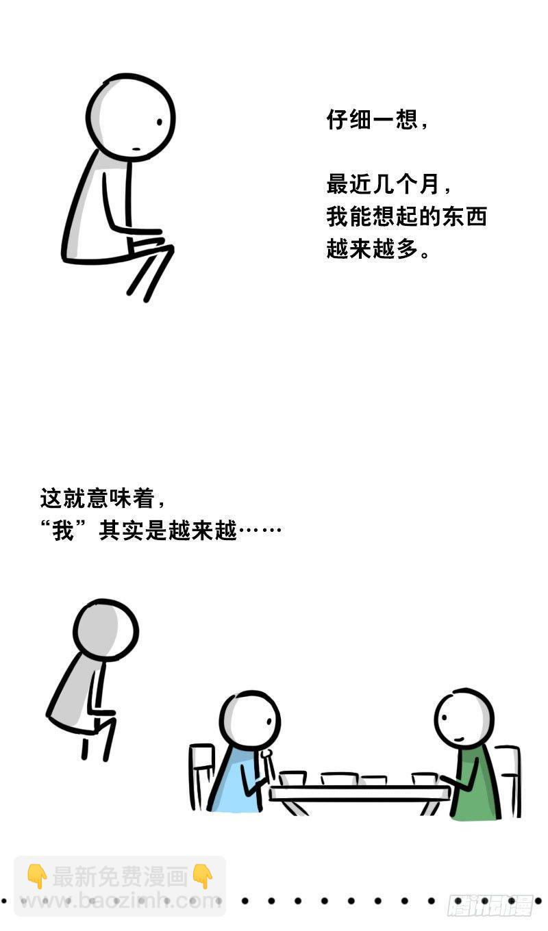 328 纯白(1/2)-第328话