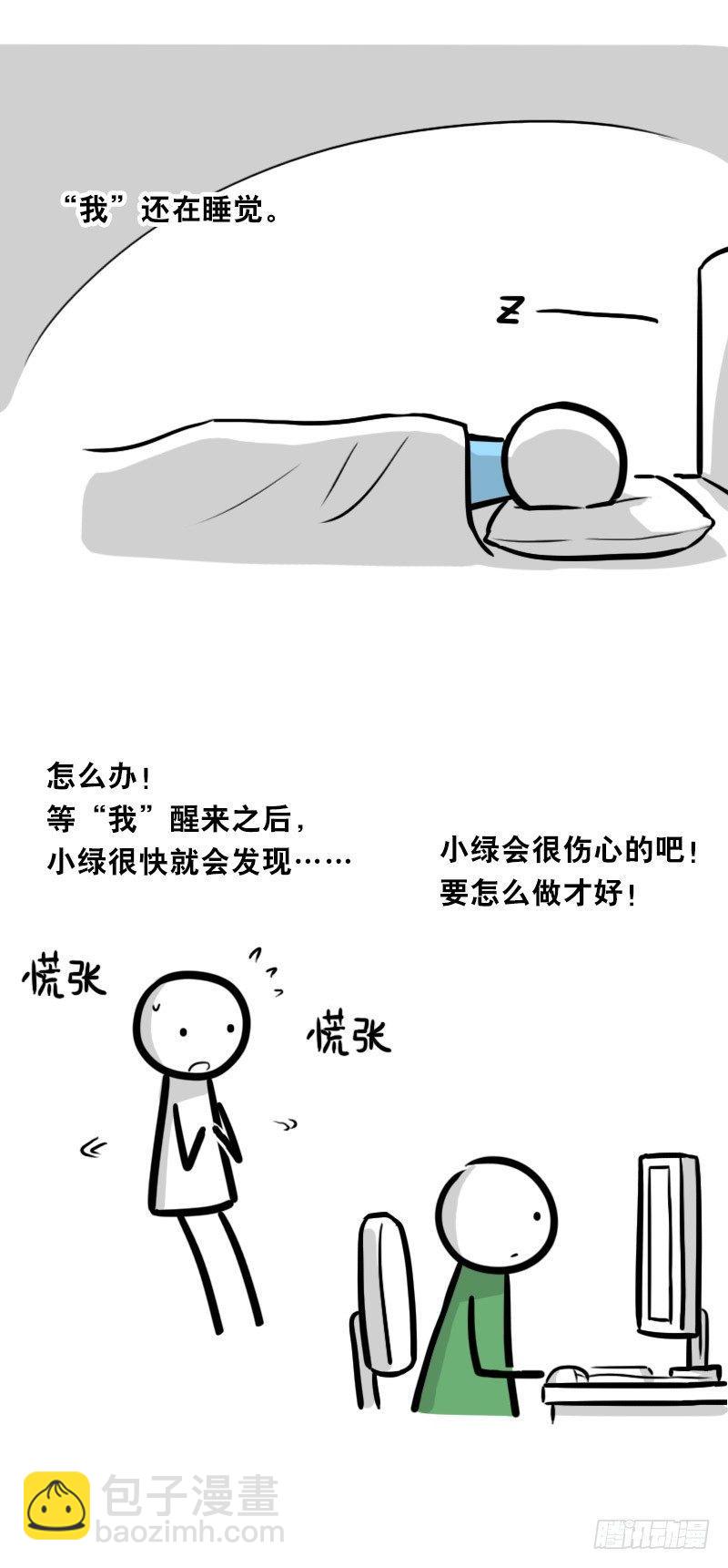 328 纯白(1/2)-第328话