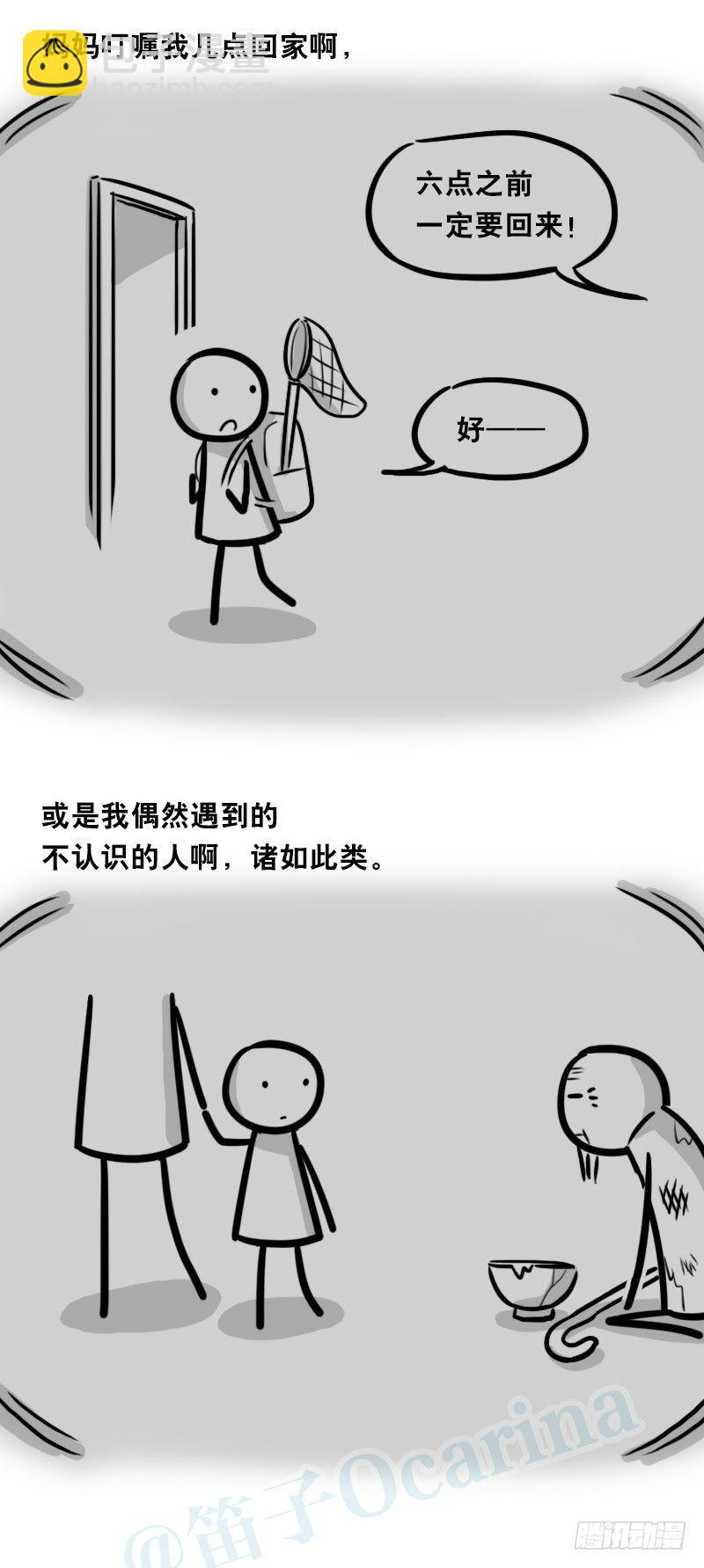 328 纯白(1/2)-第328话