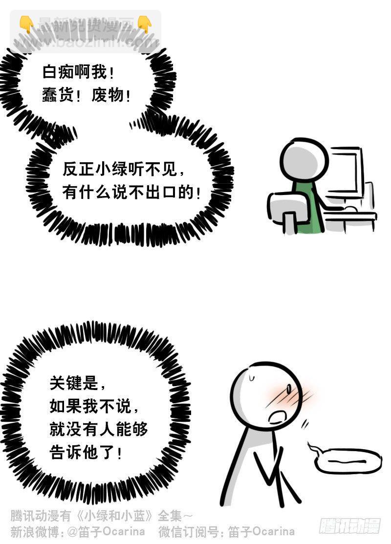 328 纯白(1/2)-第328话