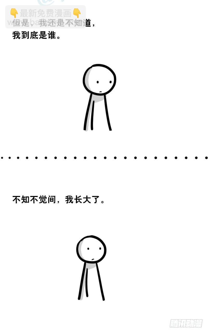 328 纯白(1/2)-第328话