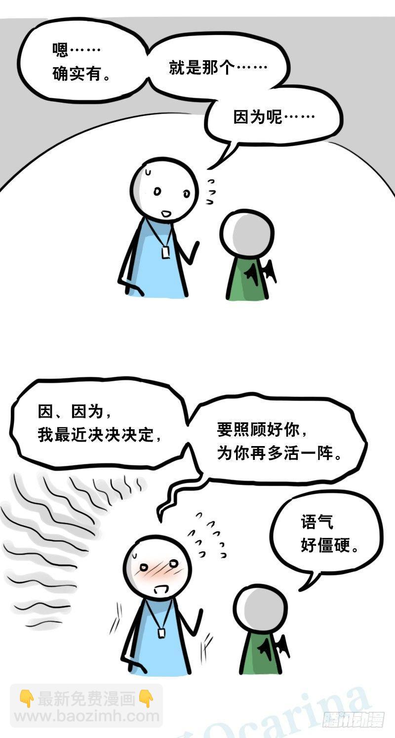330 救世之药（下）(1/2)-第330话